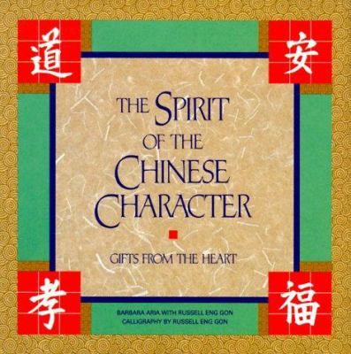 The spirit of the Chinese character : gifts from the heart