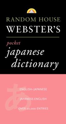 Random House Webster's pocket Japanese dictionary : Japanese-English English-Japanese