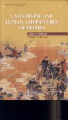 Laws divine and human and pictures of deities = Dao de jing yu shen xian hua