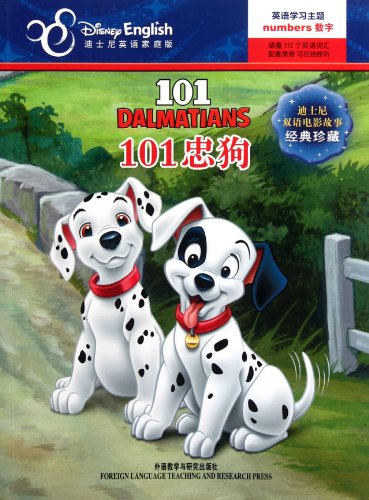 101 dalmatians = 101 zhong gou