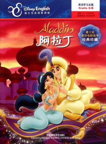 Aladdin = Alading