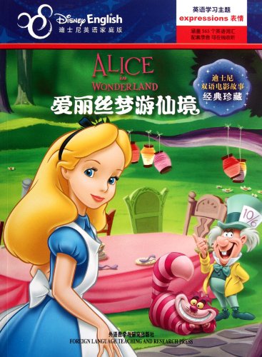 Alice in Wonderland = Ailisi meng you xian jing