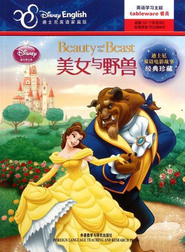 Beauty and the beast = Mei nü yu ye shou