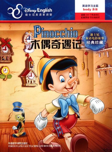 Pinocchio = Mu'ou qi yu ji