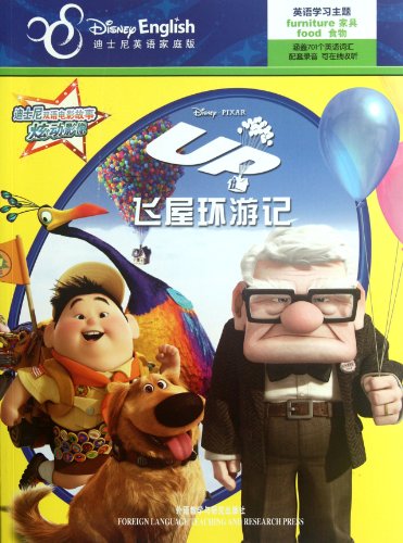 Up = Fei wu huan you ji