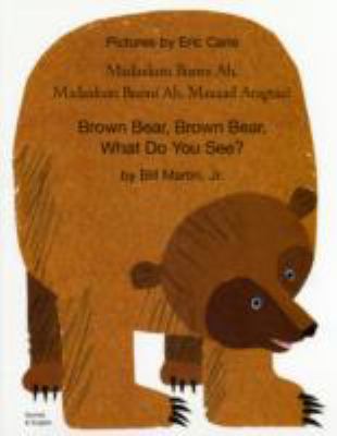 Brown bear, brown bear, what do you see? = Madaxkuti bunni ah, madaxkuti bunni ah, Maxaad Aragtaa?/