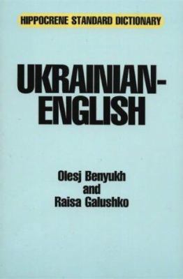 Ukrainian-English