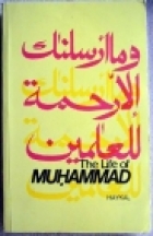 The life of Muòhammad